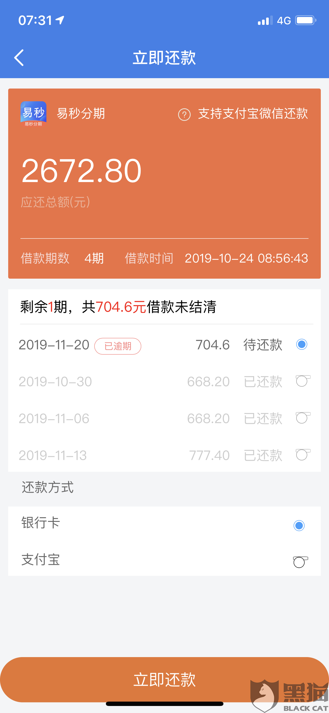 京东不协商还款，后果及解决方法