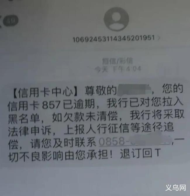 工商逾期4天有什么影响，会上征信吗？