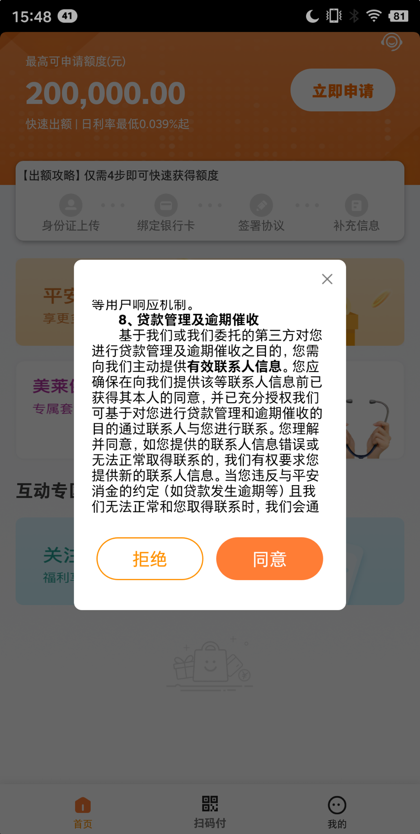 网贷逾期还款怎么做分期