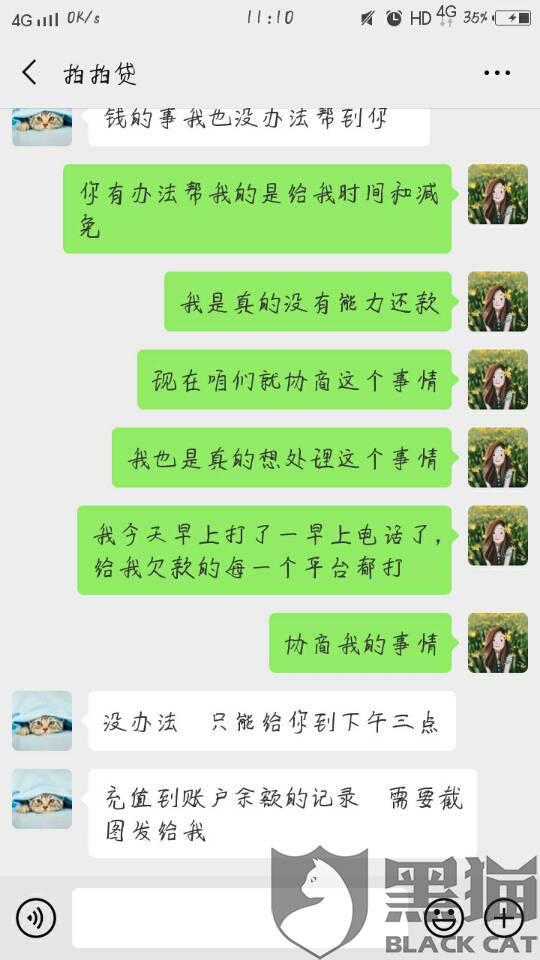 协商还款没有准备材料及其解决方法