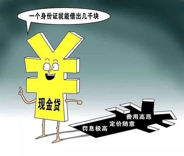 暴力催收的网贷及相关平台曝光