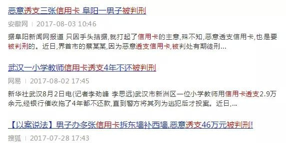 信用卡逾期严重后果是什么样子及应对措