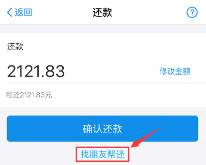 花呗协商还款免息与减免，还本金有成功的吗？