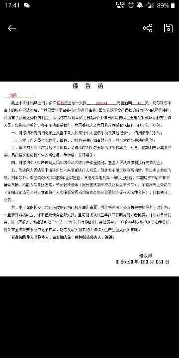 网贷逾期解约金能退吗及诉讼解约