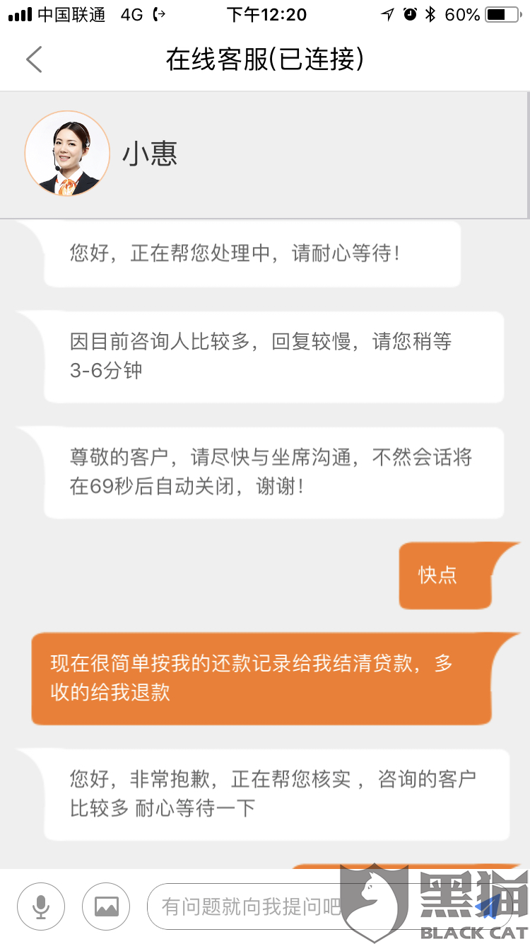 平安普贷款协商还款电话