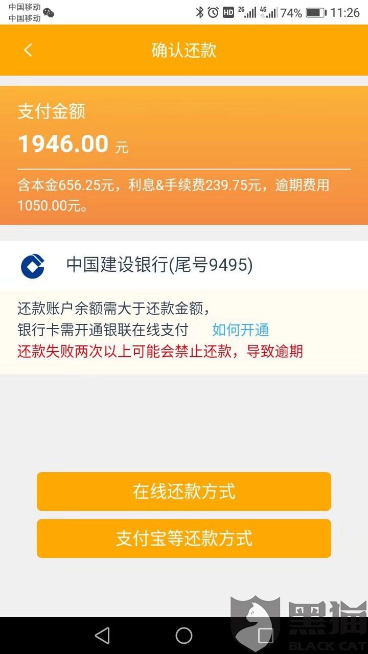 京东协商更低还款多少利息，京东协商还款成功减免申请