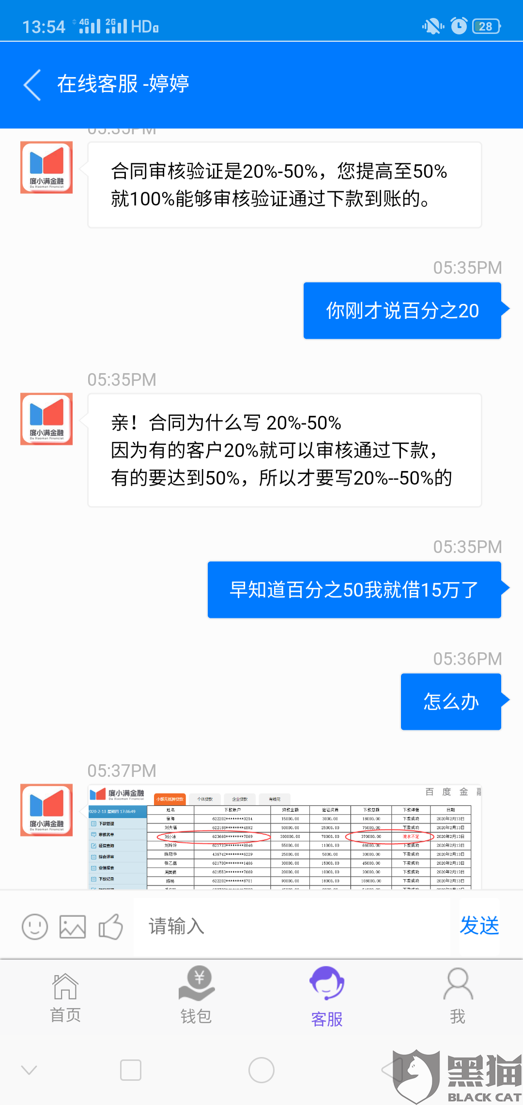 度小满有钱花逾期3小时上征信嘛，一天会上征信吗？逾期三个月说起诉我是真的吗？