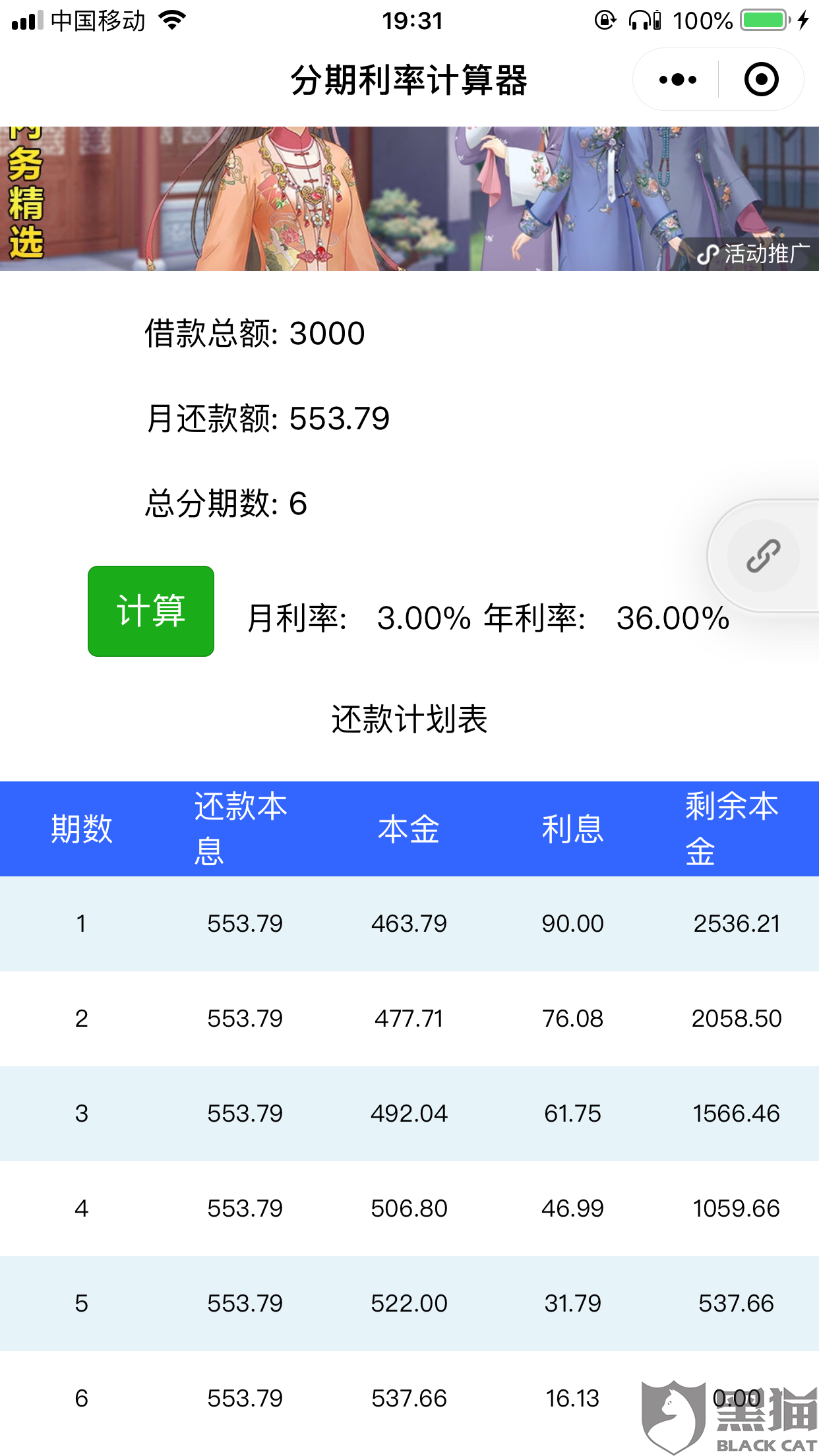 网商贷协商还款要哪些手续和证件，渠道及费用