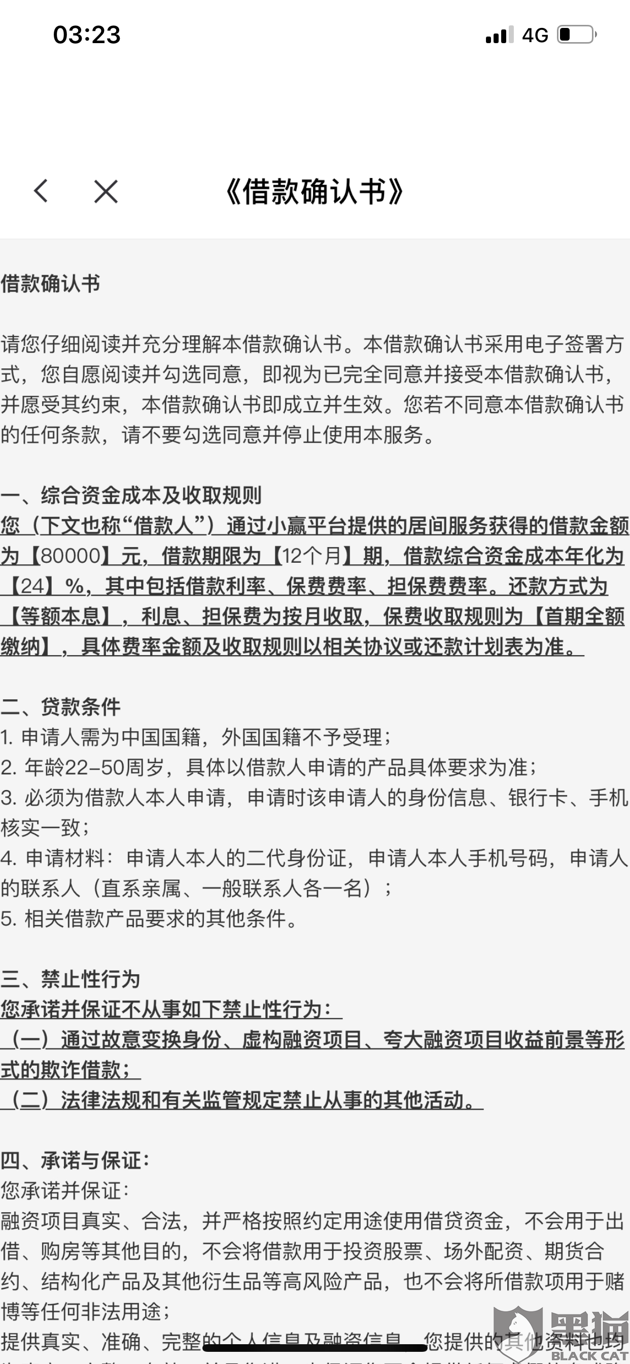 网贷暴力催收网贷排行及投诉报案