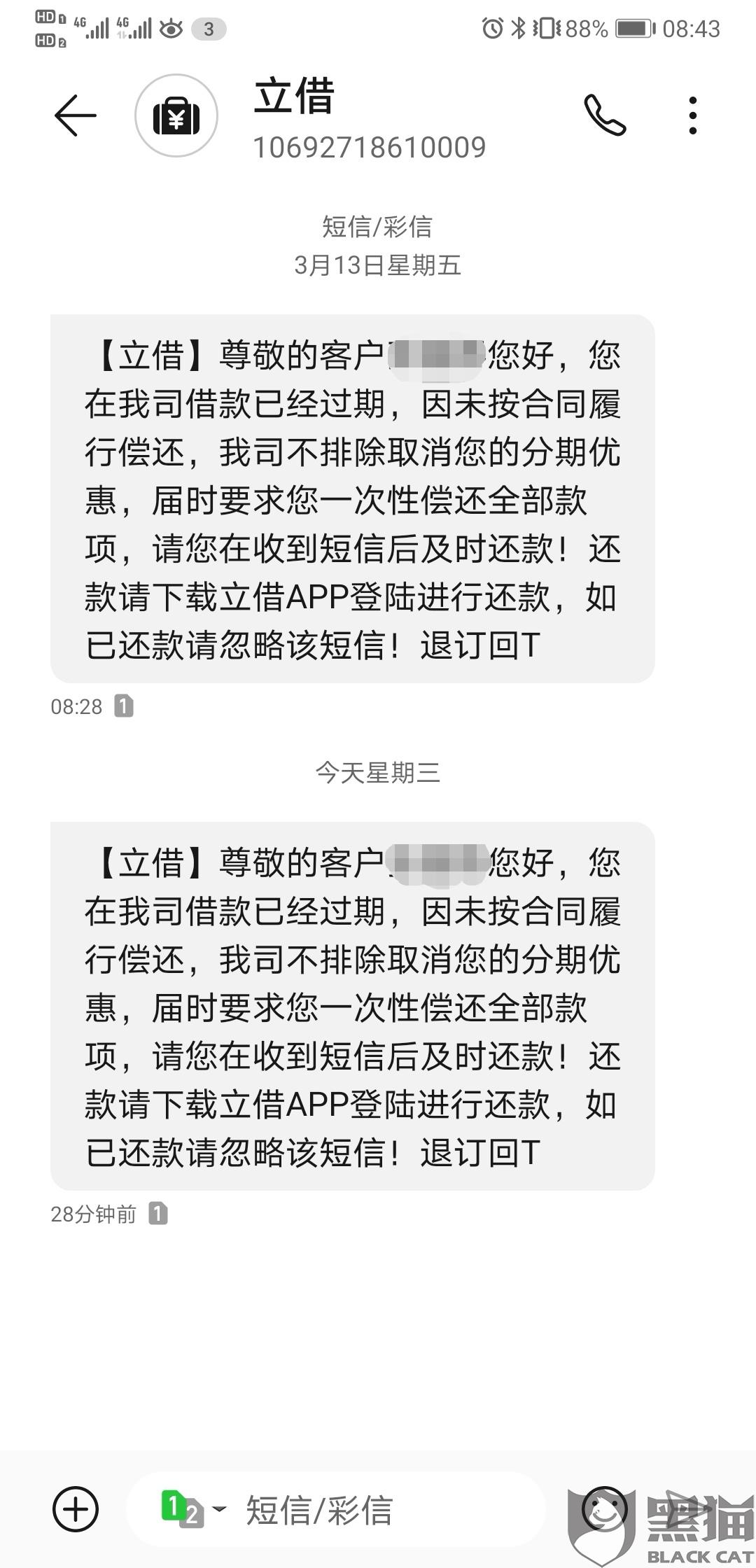 网贷暴力催收网贷排行及投诉报案