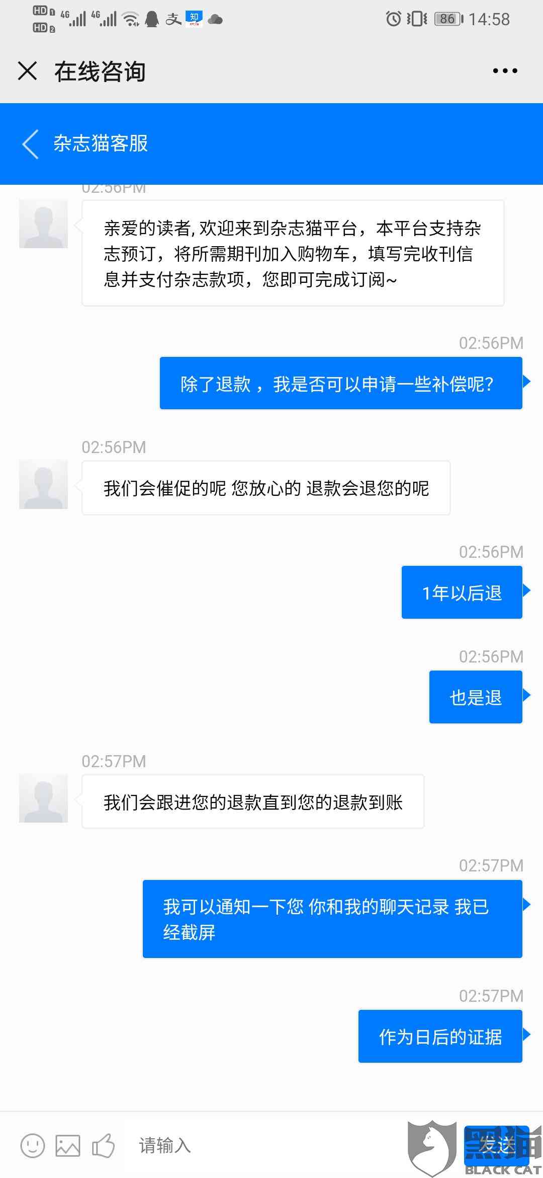 发e贷逾期真实情况及退款处理