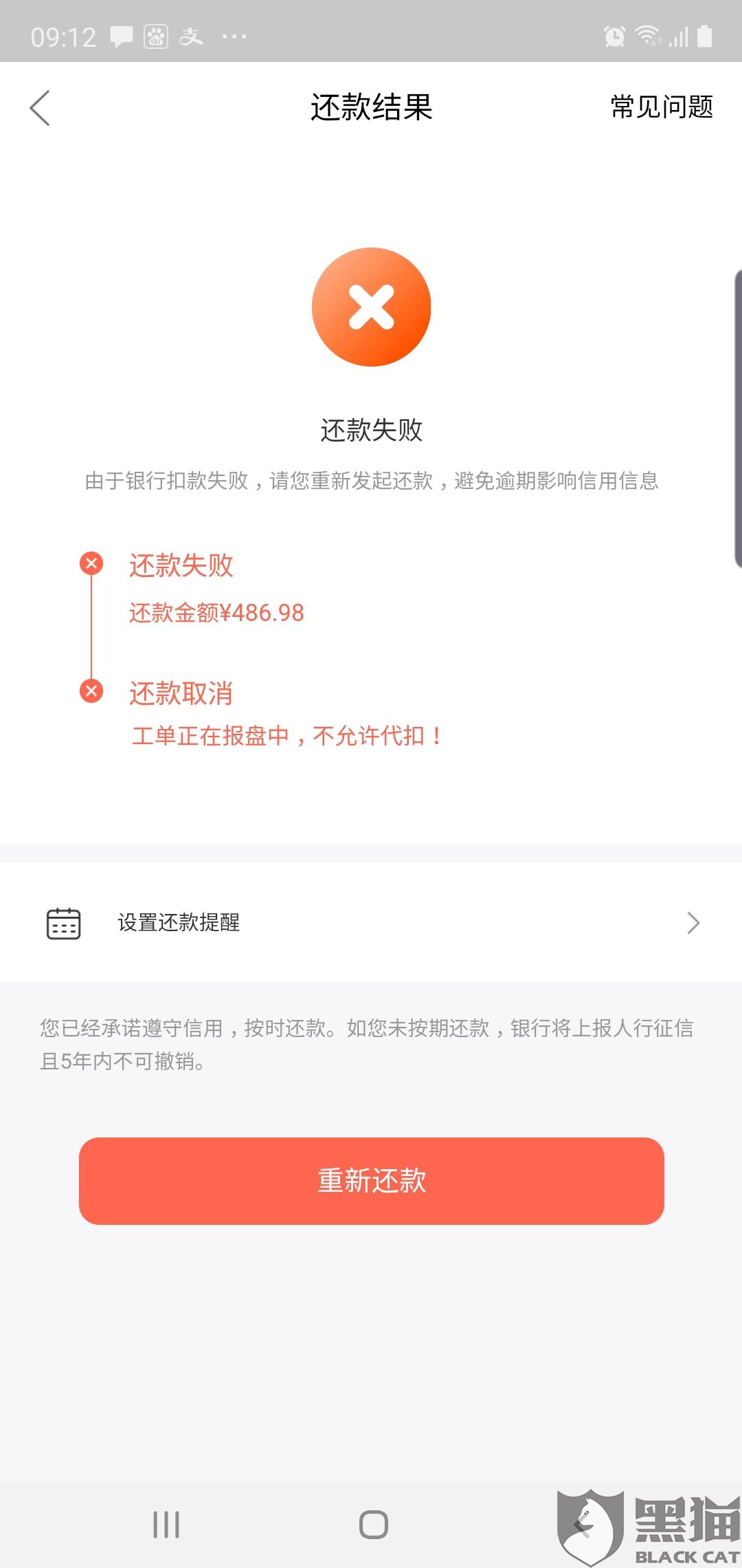 网贷逾期报案文书已送达户地