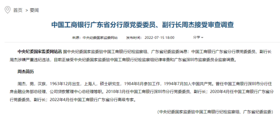 莆田工商银行还款逾期了，如何补救工商银行贷款逾期及征信更新