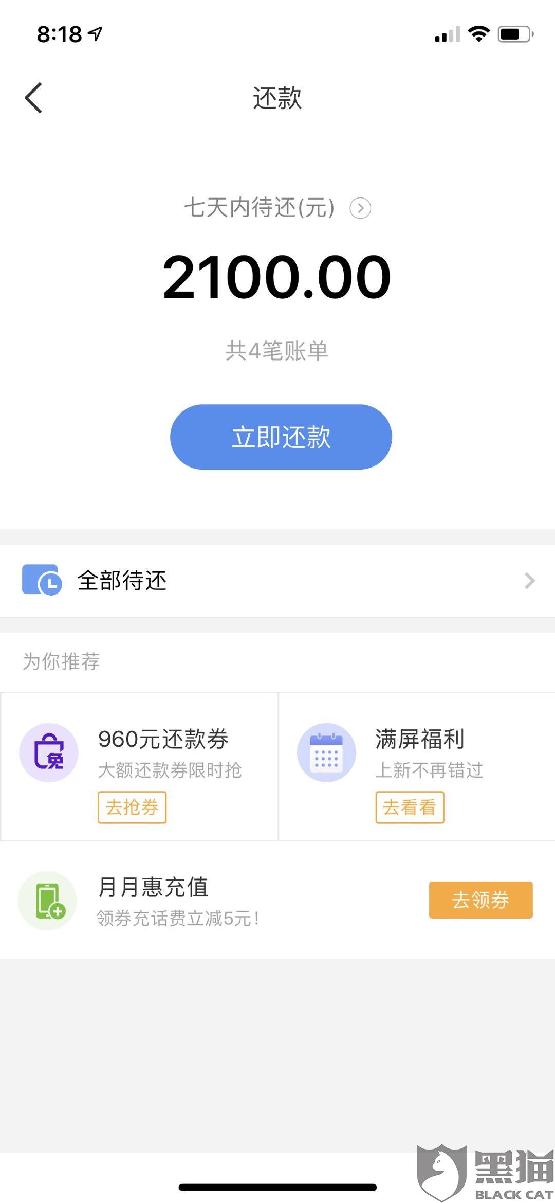 借呗可以协商还款上征信嘛怎么办？