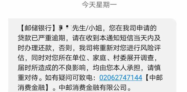 中邮贷款在哪协商还款？不能还款怎么办？征信是否需要交？