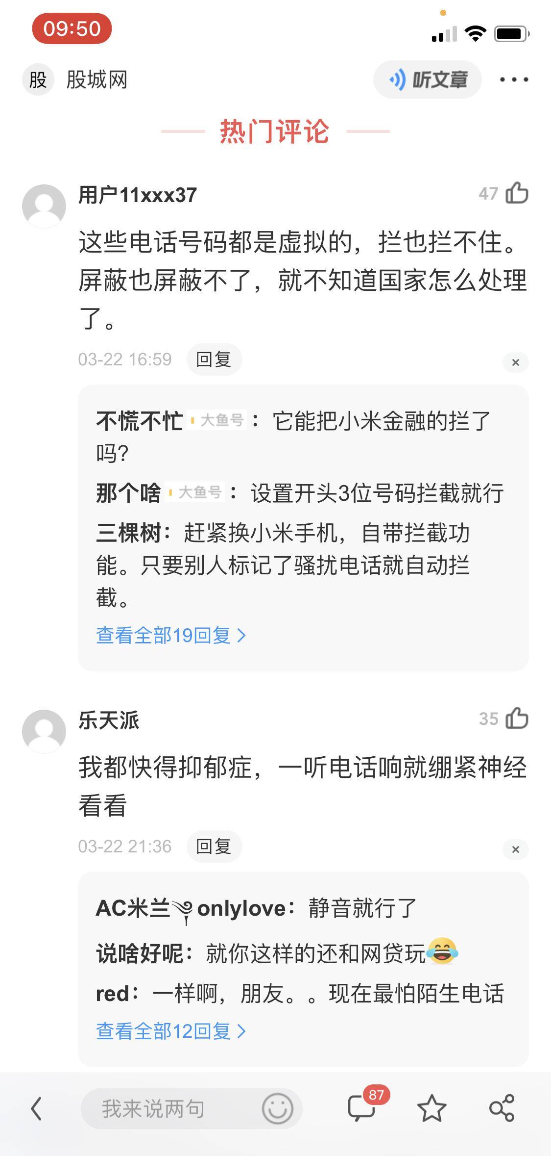 逾期记录会自己消除吗网贷怎么办？