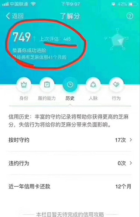 逾期记录会自己消除吗网贷怎么办？