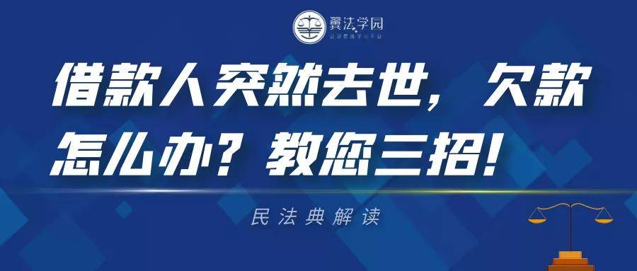 人死后无遗产网贷还用还吗？