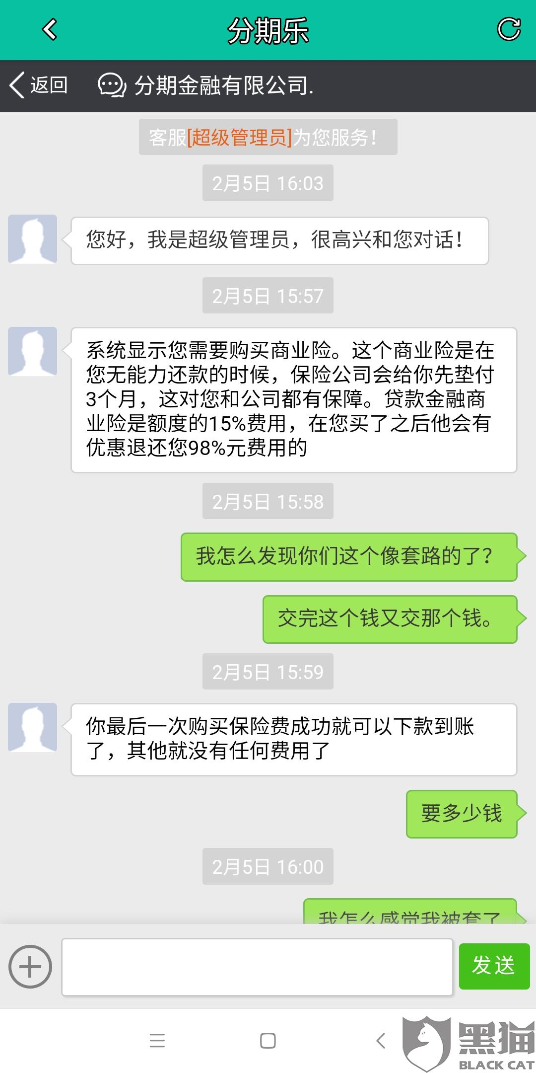 分期乐协商还款可以只还本金吗