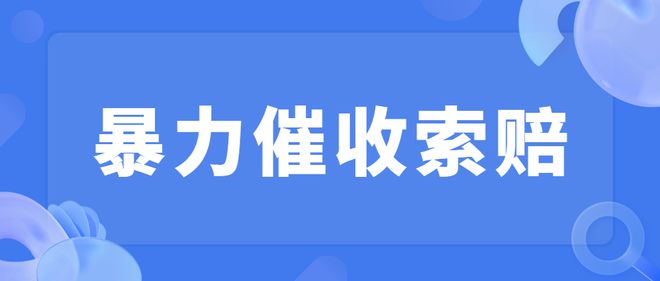 不要怕网贷催收-解决方法和技巧