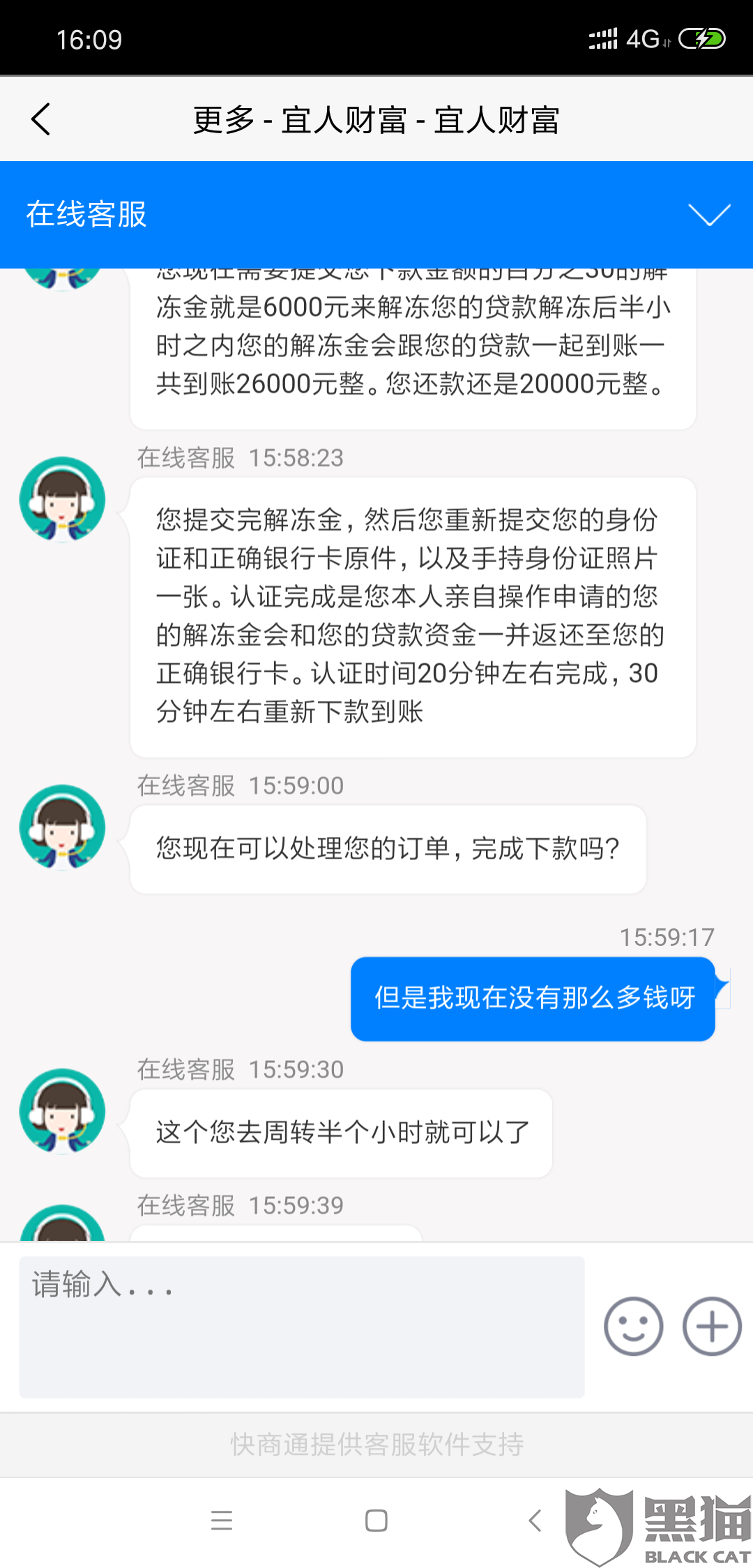 网贷逾期建设银行信用卡冻结了如何解冻和还款？