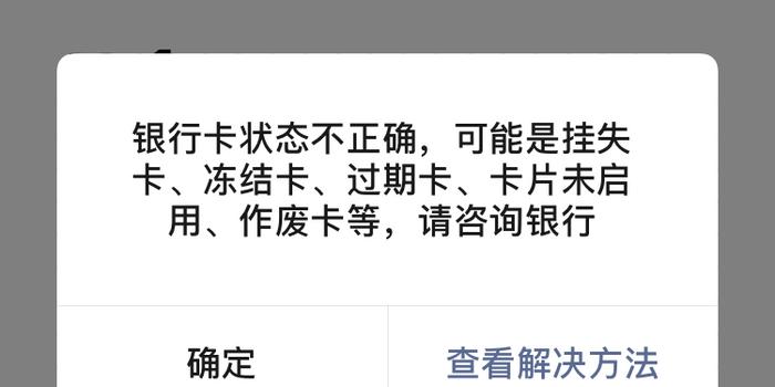 协商还款后可以销卡吗，银行卡解封情况总结