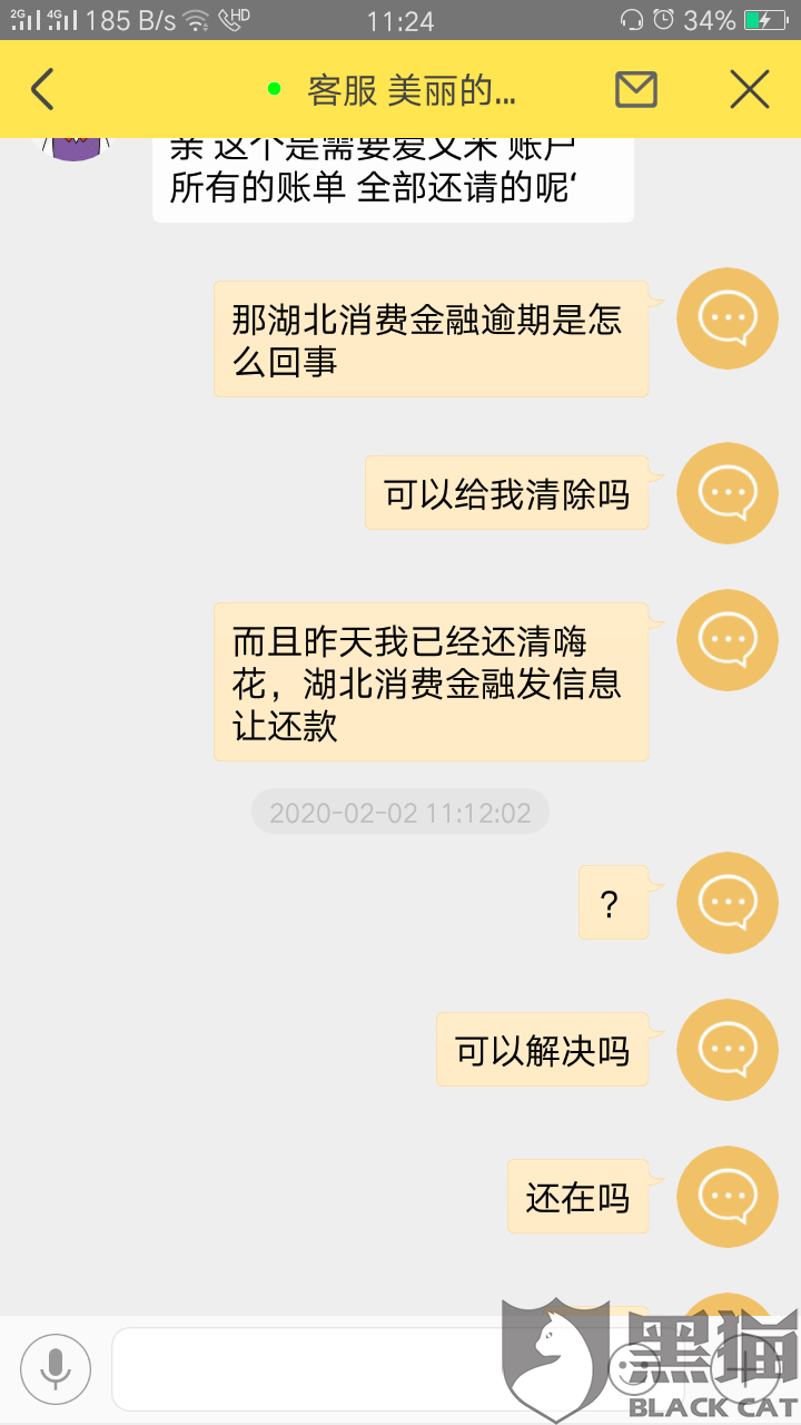 网贷还清还显示逾期，怎么办？