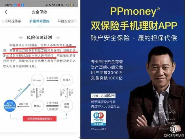 ppmoney可以协商还款吗