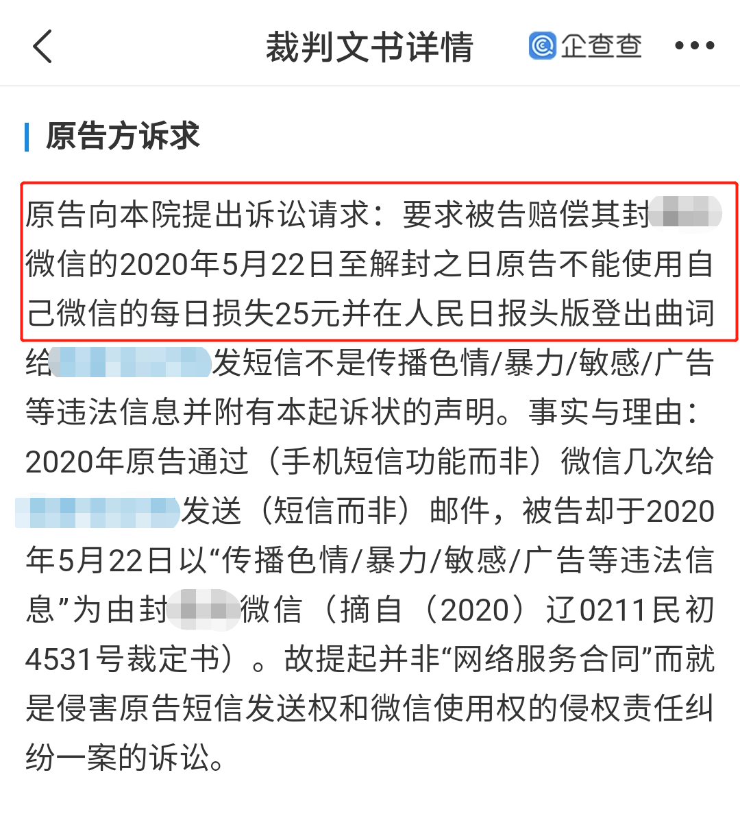 网贷逾期是在户地起诉吗及应对方法