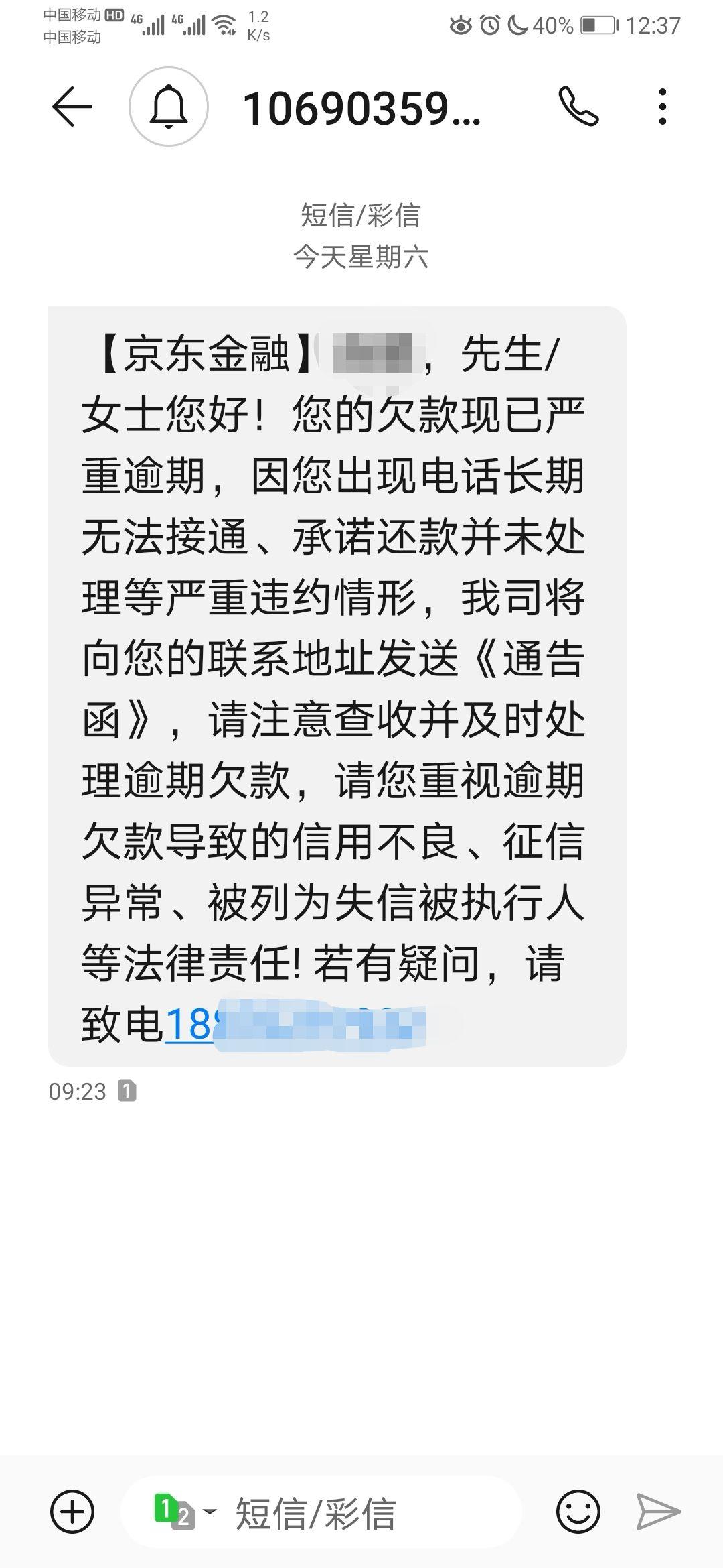 京东金条白条怎么协商还款