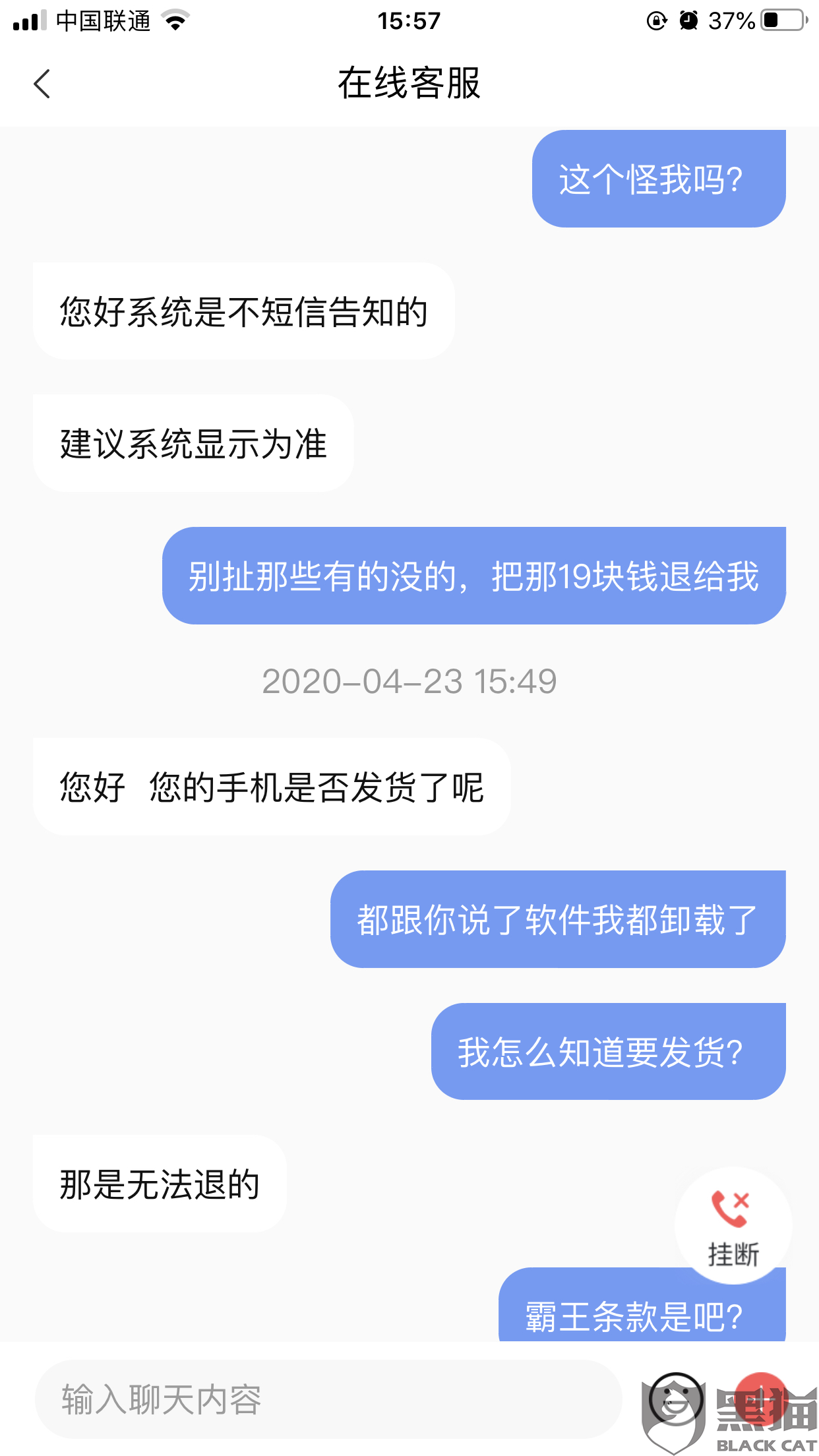 网贷逾期多久上黑及消除时间