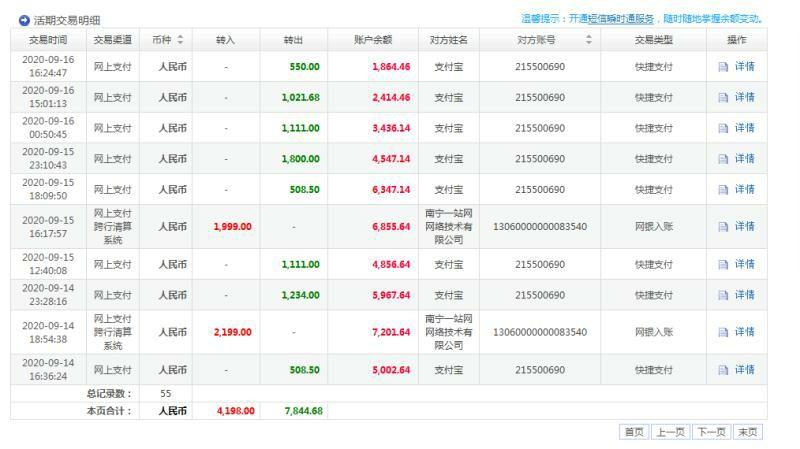 网贷逾期个时间处理方式及消除时间