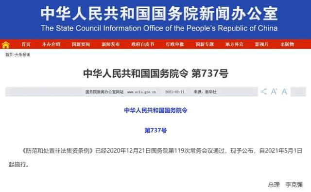 网贷法律援助热线：95188转2协商逾期问题及2023年新规解析