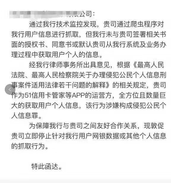 网贷送来催收函的真实处理方法及注意事