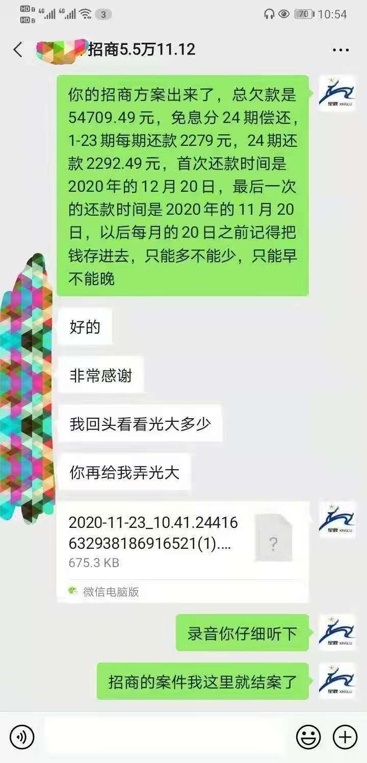 还款还不上怎么协商期还本金及申请期还款