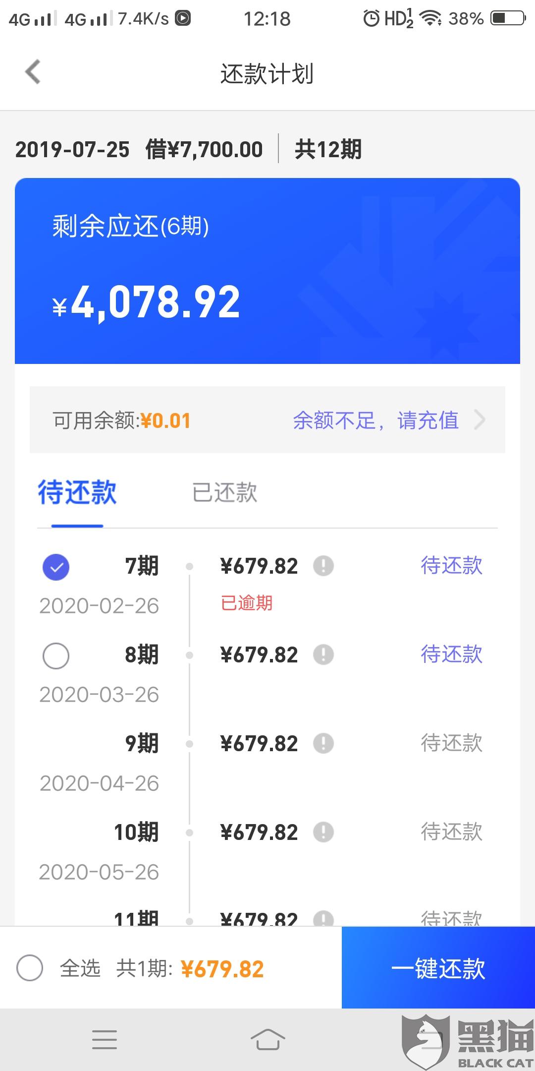 网贷晚上9点后还催收吗？为什么？可以投诉吗？