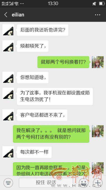 网贷逾期抖音好友被骚扰，催收发信息给抖音好友