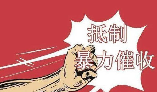 网贷威胁催收怎么报警处理