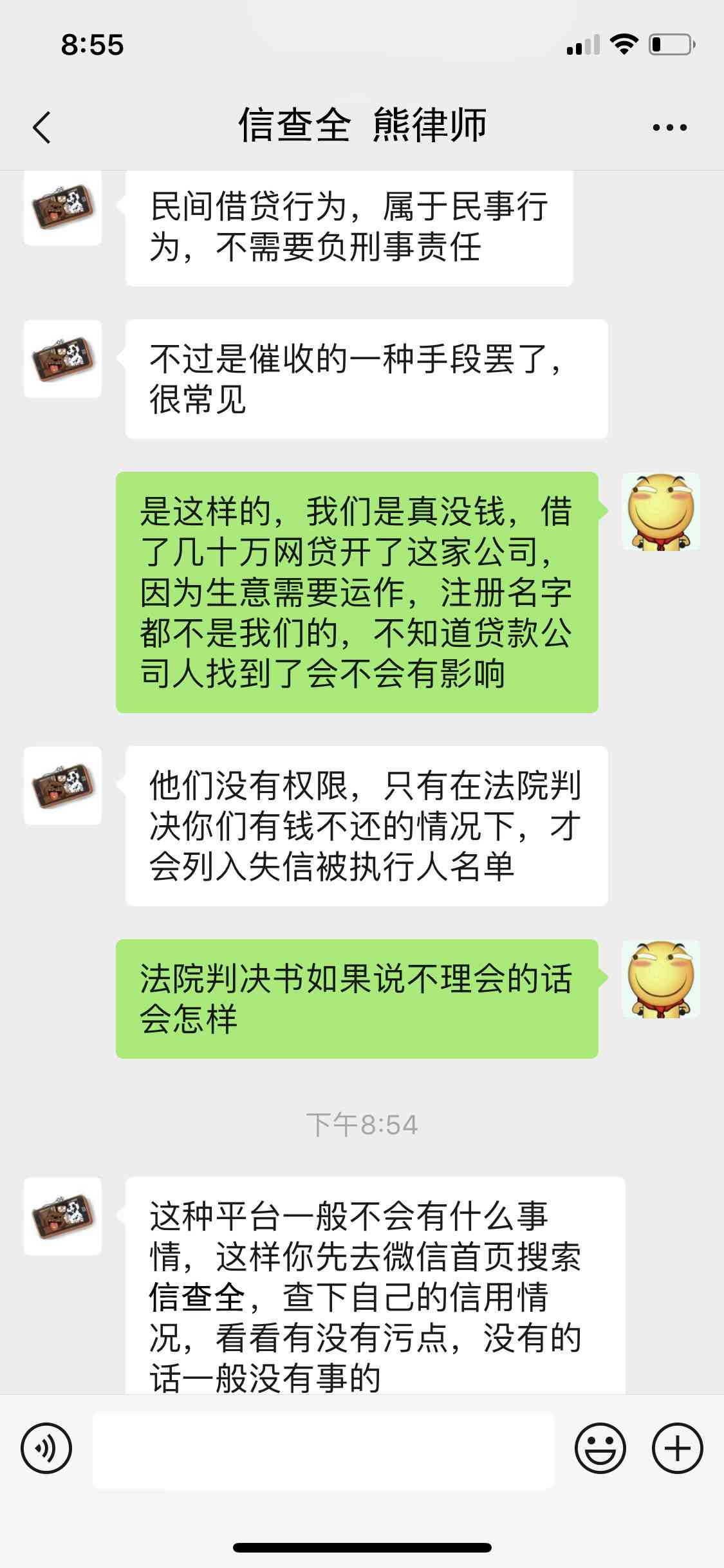 家人坐牢网贷逾期引发困扰