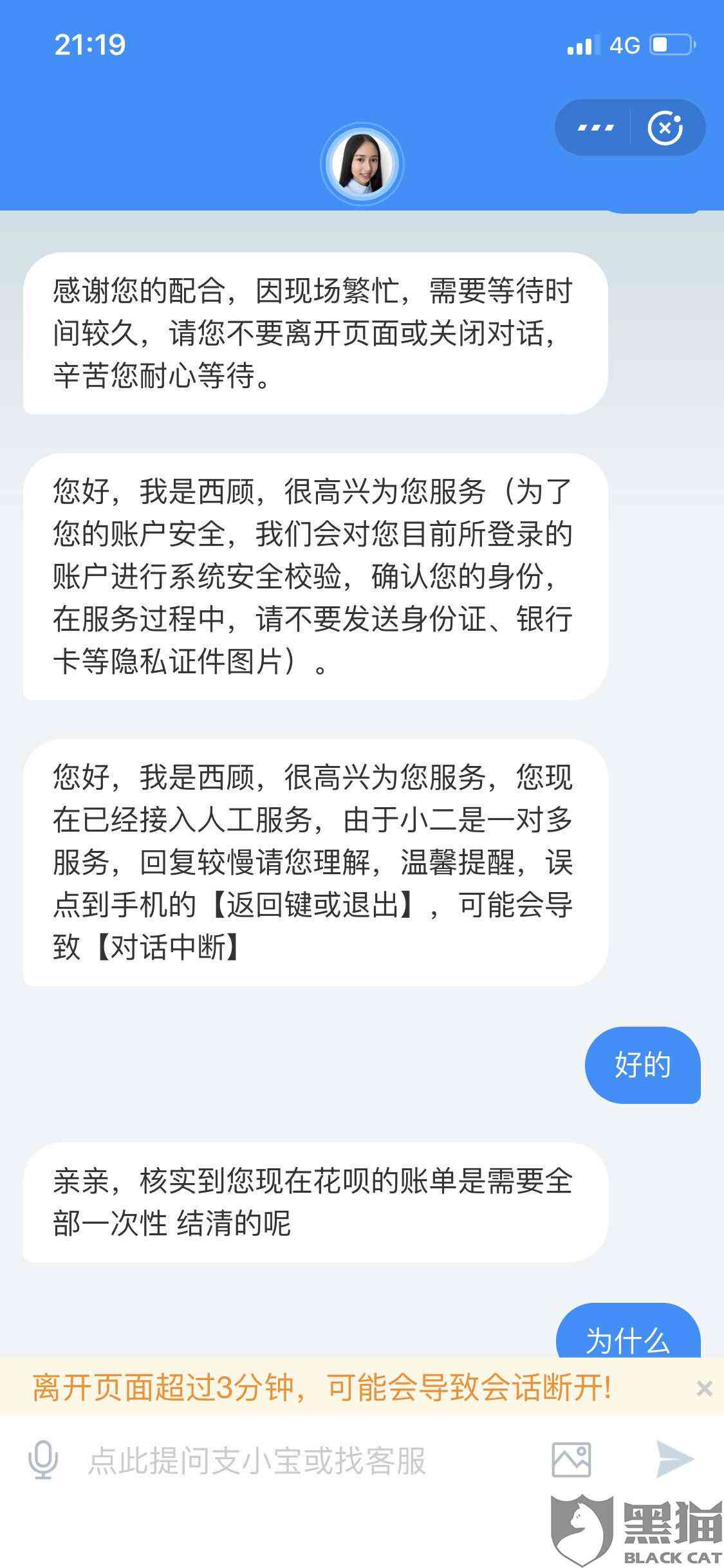 网贷逾期帮助机构电话，家人还款