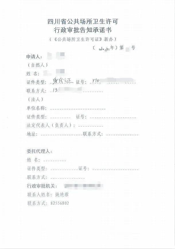 协商还款介绍信图片及相关资料及时提交