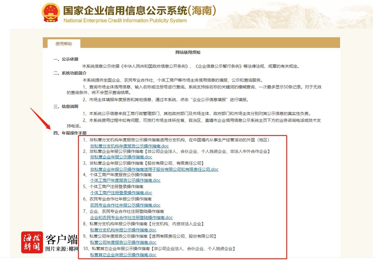 工商年报逾期未报会交钱吗，罚款竟然这么多？