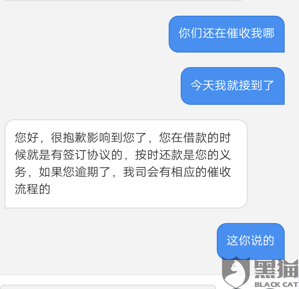 招商还款逾期几天会上征信