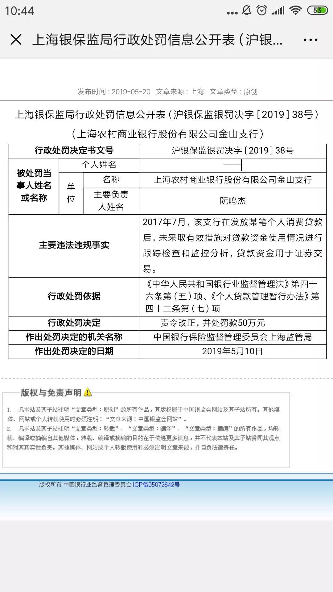 华银行逾期三个月后果：借款人信用受损、逾期费用增加、贷款合同解除、资产被追回