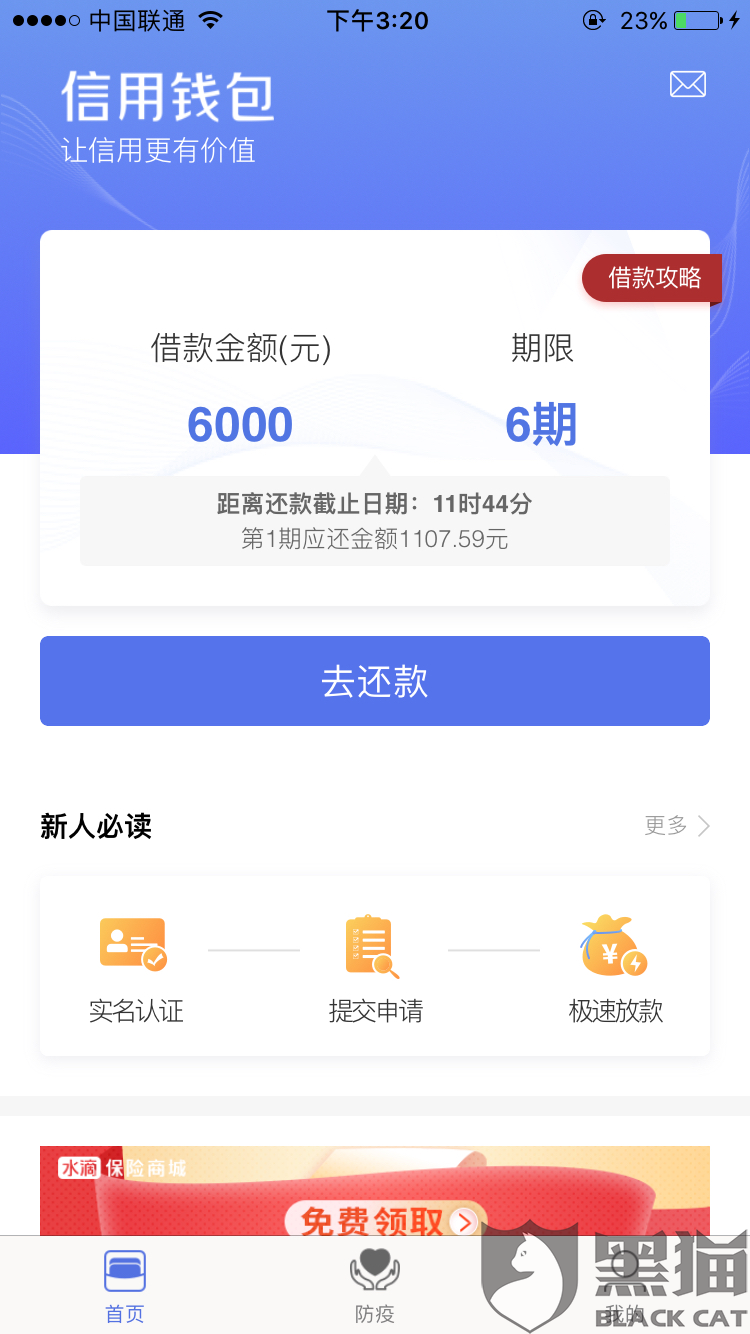 省呗有期还款日吗，怎么还，怎么取消，怎么算，能期吗？