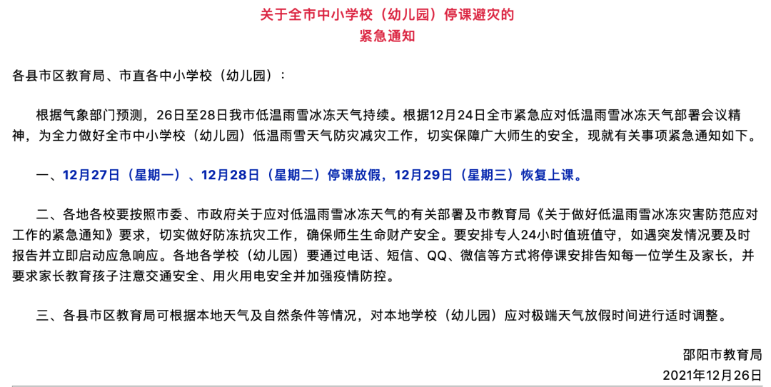 网贷催收清明放假，法定假日是否放假？