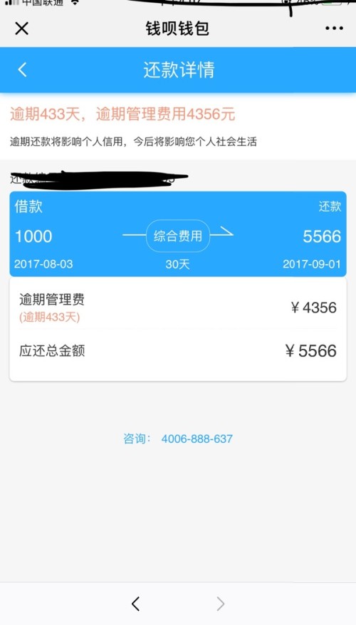 网贷没有能力还怎么办，会坐牢吗？