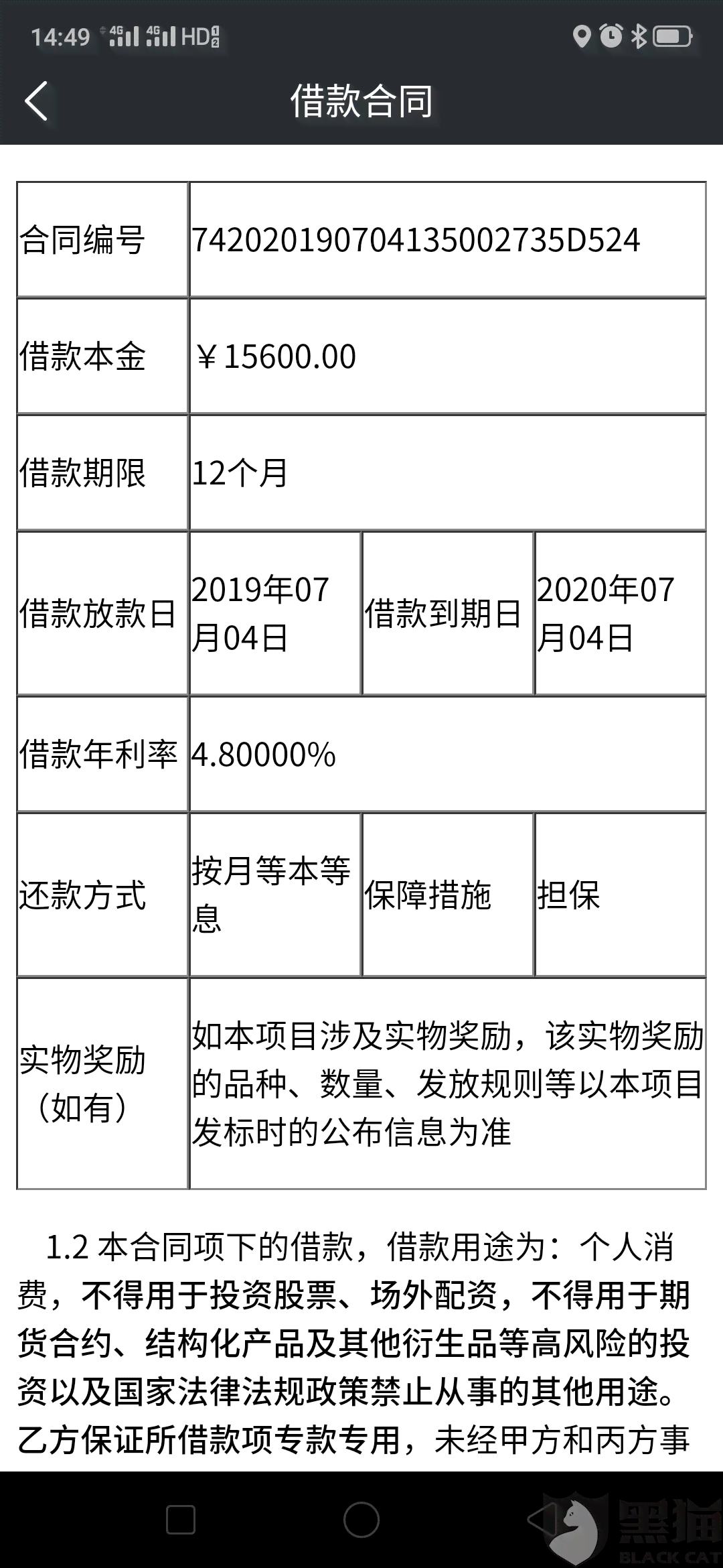 民间协商还款还要还利息吗，对征信有影响吗，本金流程