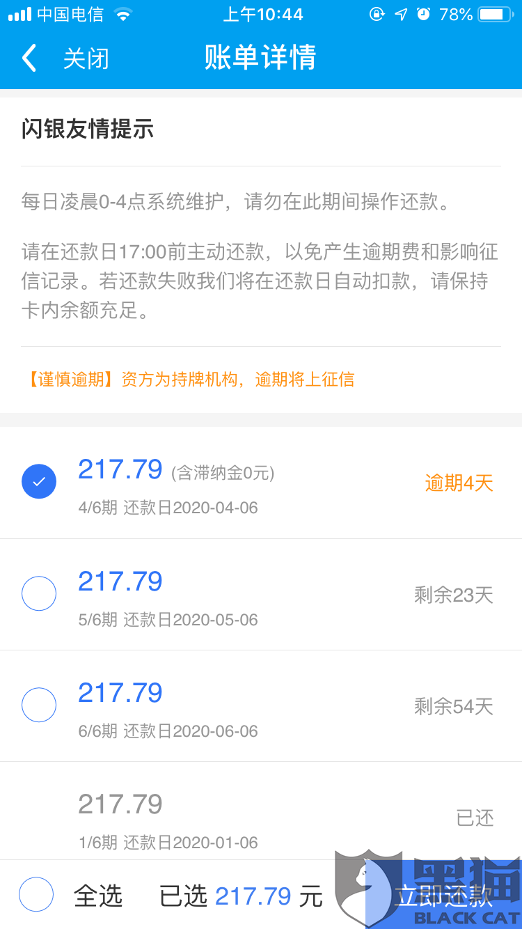 网贷催收录音威胁与侮辱人格，可以要求赔偿吗？