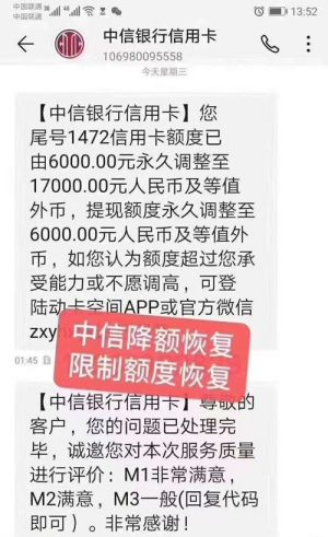 建设卡逾期会降额吗，还完后能继续使用吗，会影响其他信用卡吗，逾期后还能体现吗，逾期过还能办信用卡吗